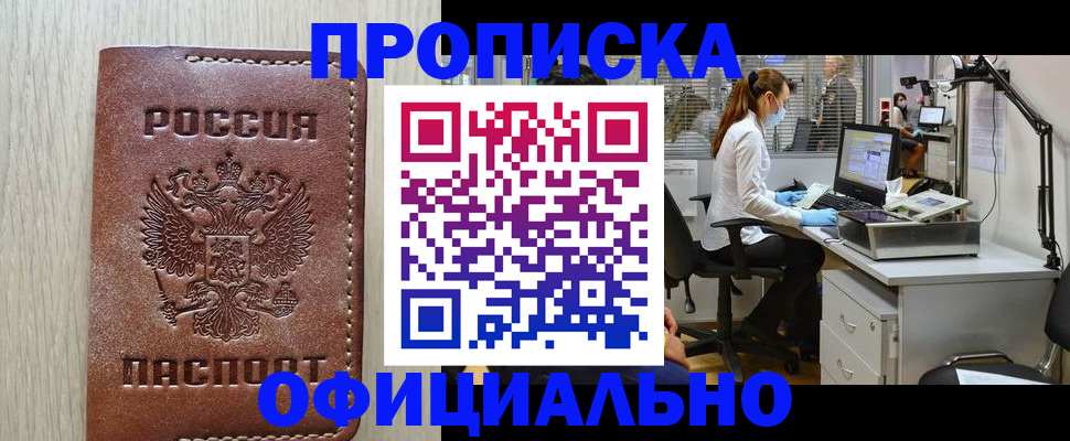 пропишу в квартире в Зеленогорске