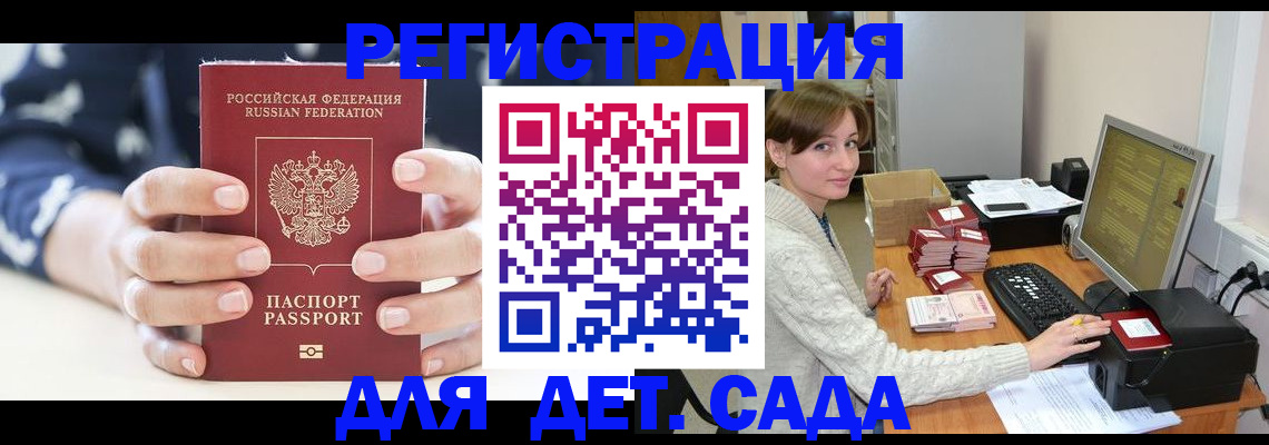 найти адрес прописки в Зеленогорске