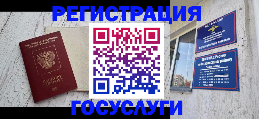 прописка для школы в Зеленогорске