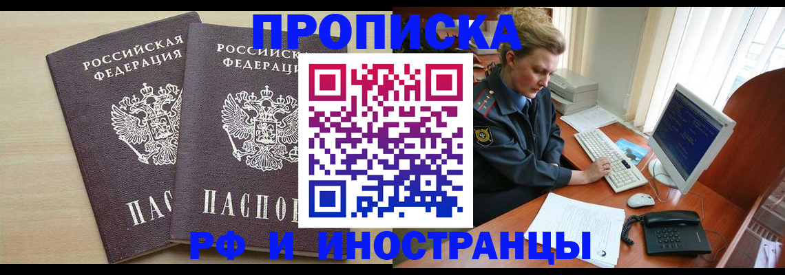 найти адрес прописки в Зеленогорске