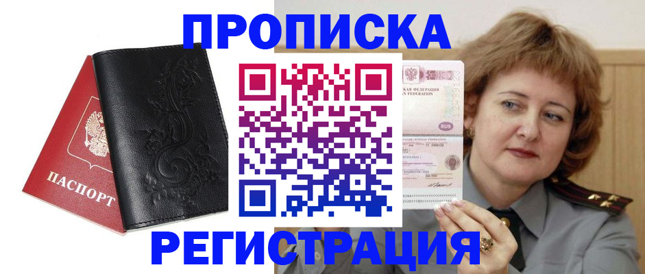 миграционный учет в Зеленогорске